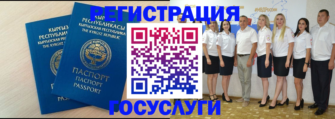 прописка законно в Махачкале