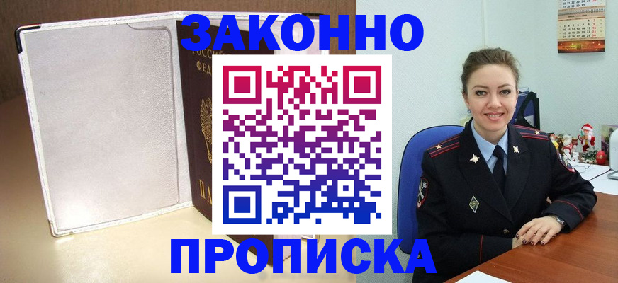 миграционный учет в Махачкале