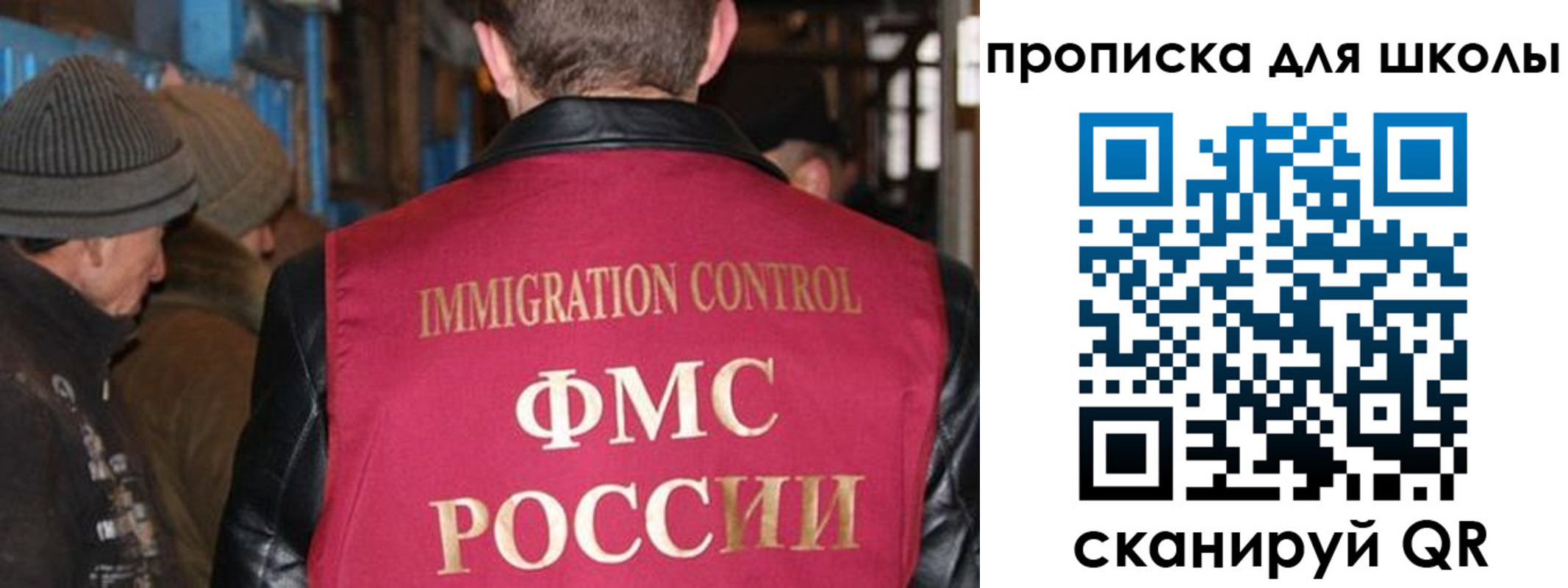 прописка в Махачкале