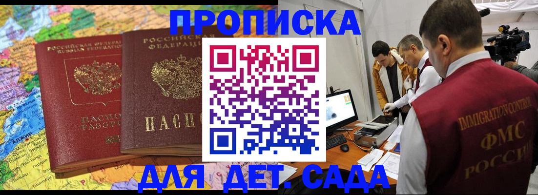 прописка в квартире в Махачкале