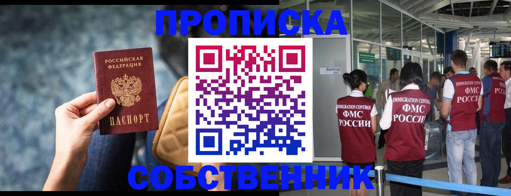 временная регистрация надежно в Махачкале