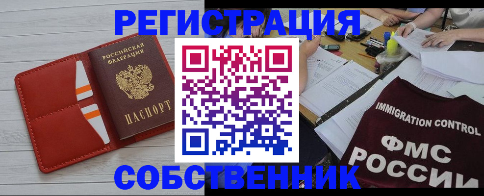 прописка гарантия в Махачкале