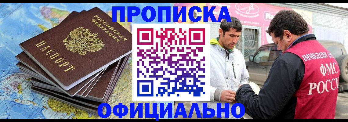 временная регистрация для всех в Махачкале