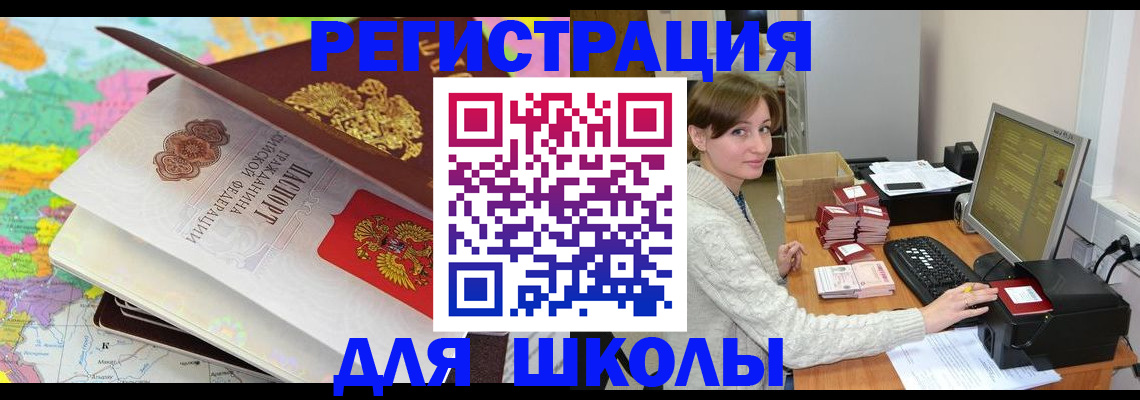 прописка для работы в Махачкале