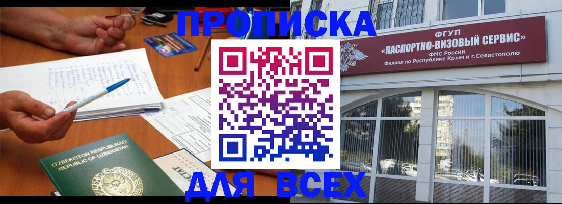 временная регистрация собственник в Махачкале