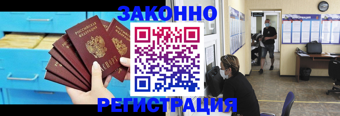прописка регистрация в Махачкале